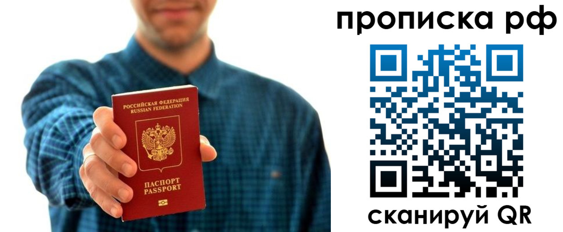 прописка гарантия в Юрюзани