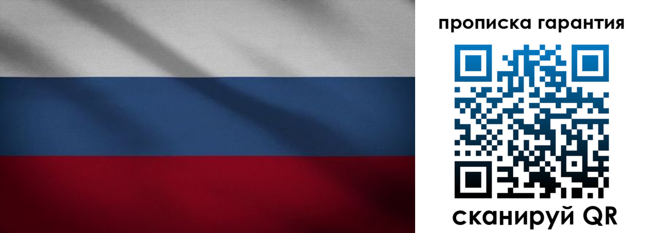 временная прописка в Юрюзани
