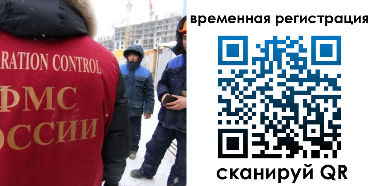 прописка законно в Юрюзани