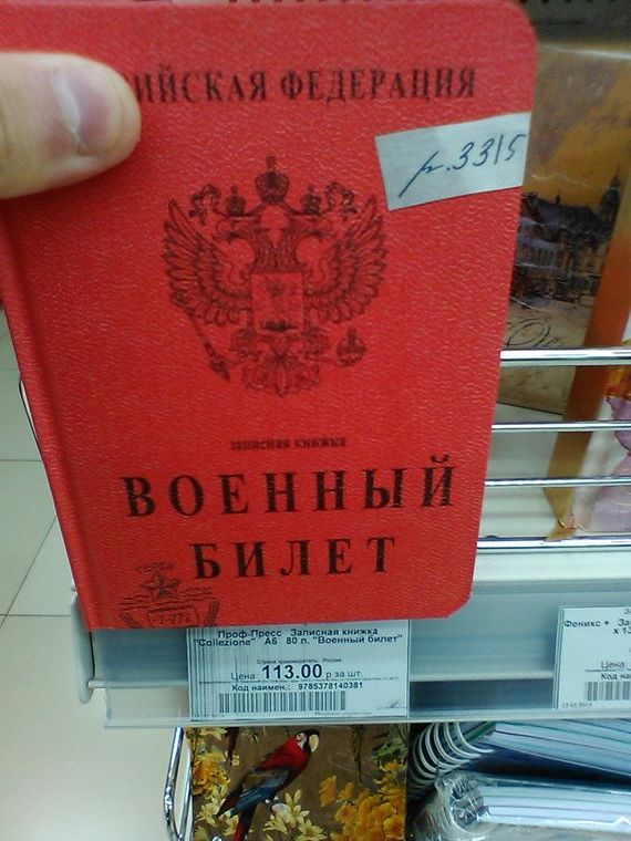 прописка в Юрюзани